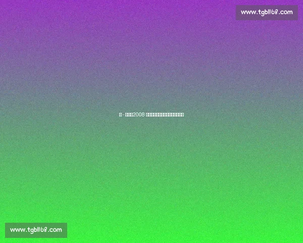 苏 - 伯德：2008 北京奥运，篮球与荣耀的难忘印记