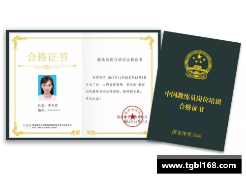 大学羽毛球教练证书怎么考？(初级体育教练证考取条件？)