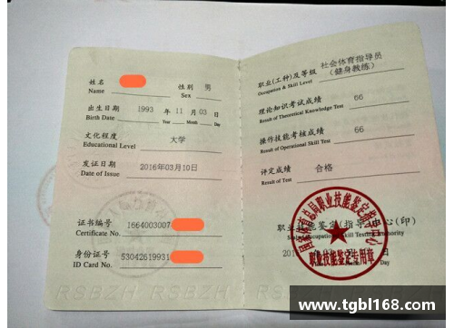 健身教练证怎么考，需要具备什么条件？(教练证是怎么办理的？)